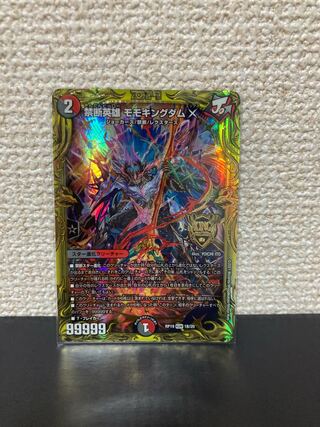 禁断英雄 モモキングダムX(20thSPレア仕様) KGM