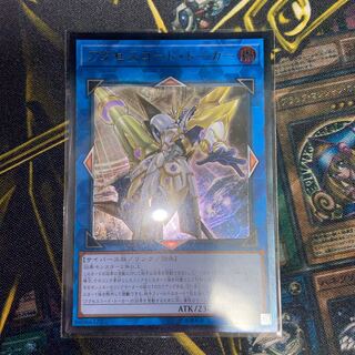 アクセスコード・トーカー アルティメットレア