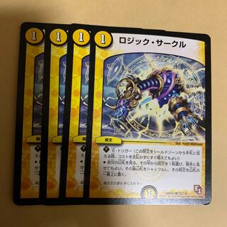 ロジックサークル 4