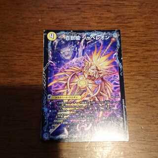 百獣槍 ジャベレオン｜百獣聖堂 レオサイユ｜頂天聖 レオザワルド