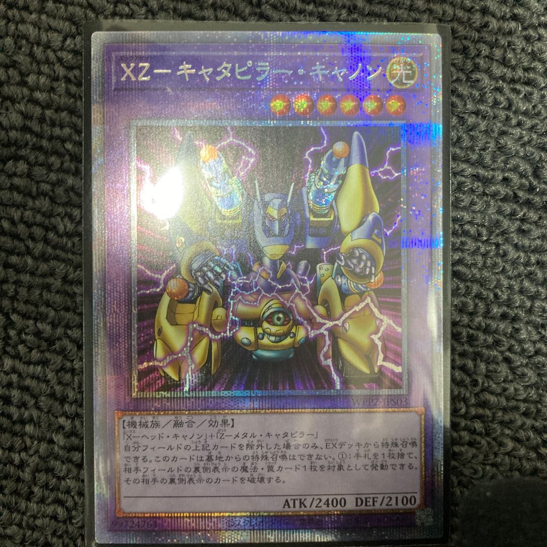 WPP2-JPS03 XZ-キャタピラー・キャノン