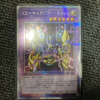 WPP2-JPS03 XZ-キャタピラー・キャノン