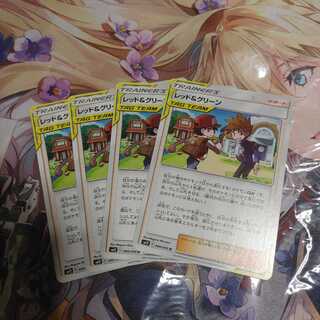 Red and green 4pcs 666