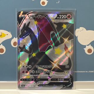 【人気】ポケモンカード リザードンV SSR