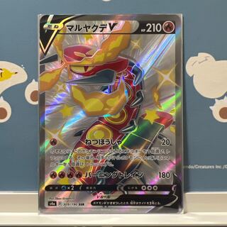 【美品】ポケモンカード マルヤクデV SSR