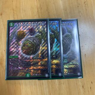 生命と大地と轟破の決断