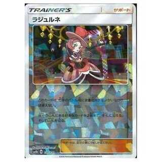 100 yen discount after 2 pieces / SM8b-138 Dana (Kira) / Mirror