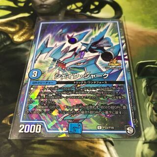 シェイクシャーク プロモ