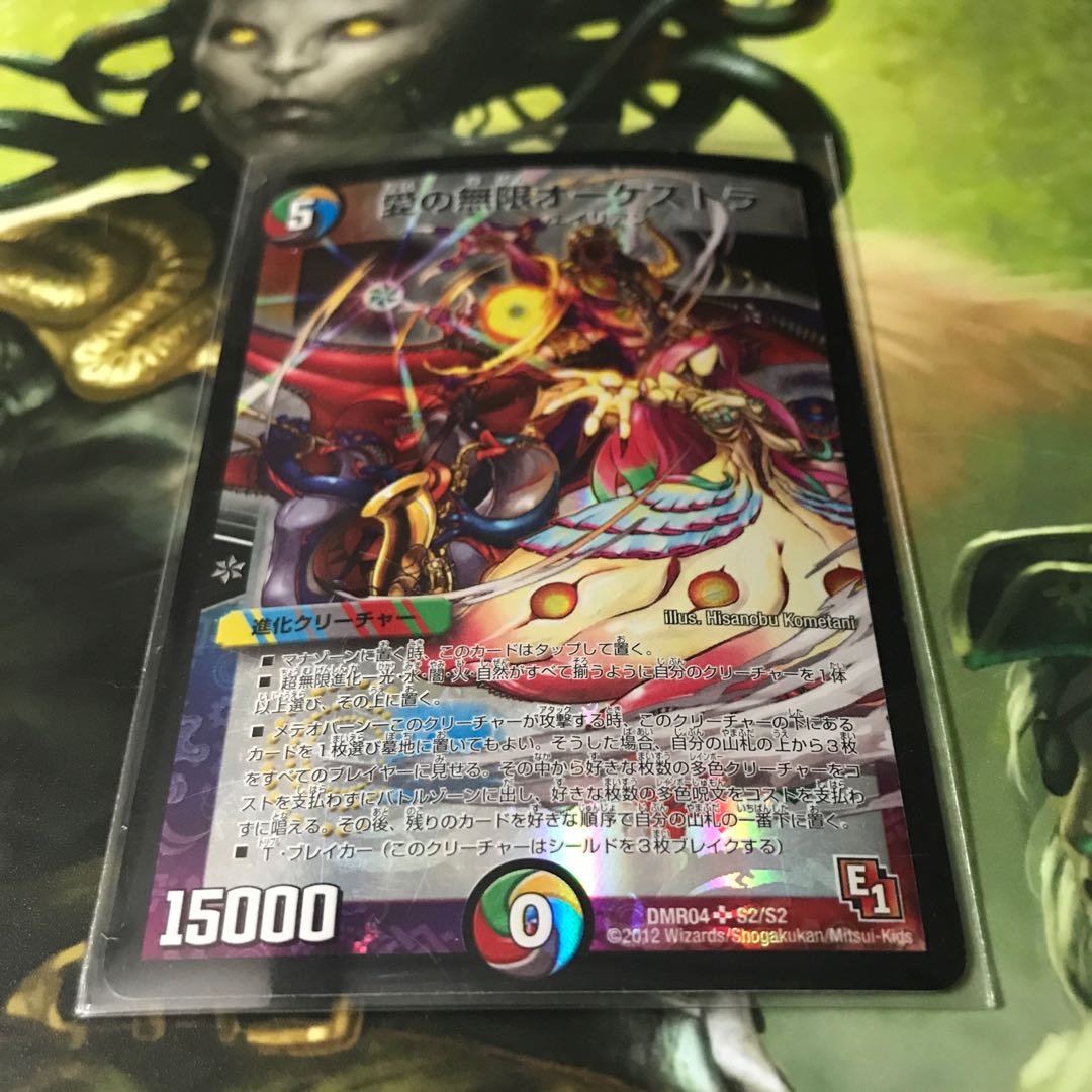 愛の無限オーケストラ