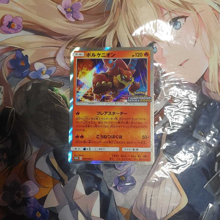 Volcanion promo (flare starter) 4444
