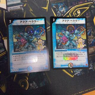 アクア・ベララー(H.C)