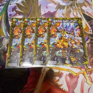 龍風混成 ザーディクリカ(20thレア仕様) A 4枚セット