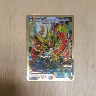 切札勝太&カツキング -熱血の物語-