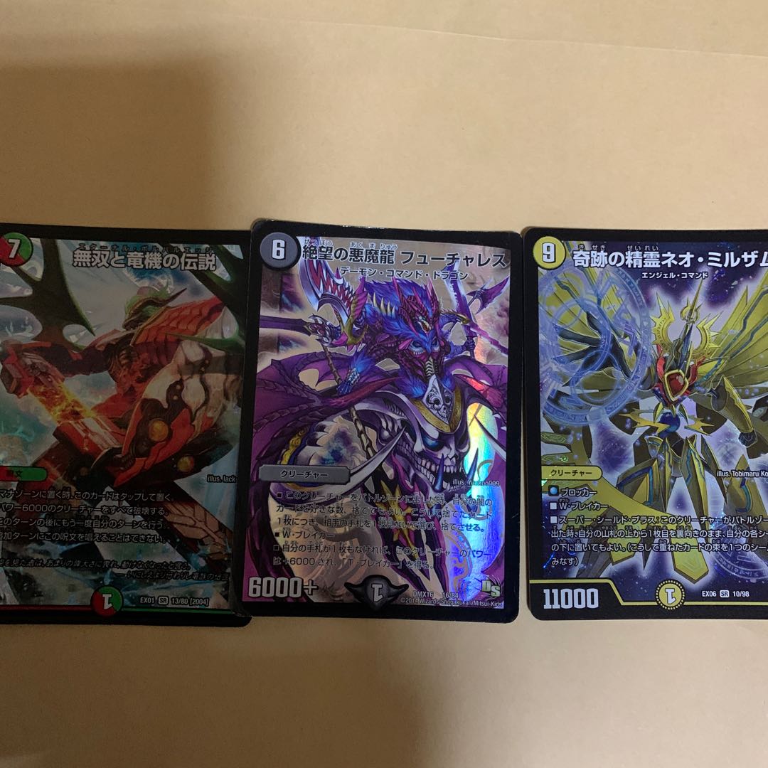 フューチャレス