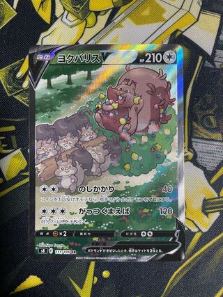 ヨクバリスv sr  sa   スペシャルアート