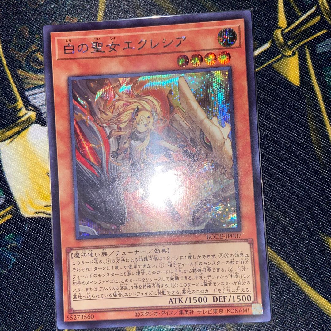 白の聖女エクレシア シークレットレア