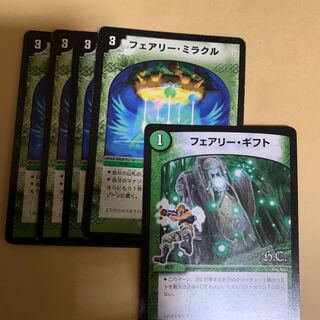 フェアリーギフト フェアリーミラクル