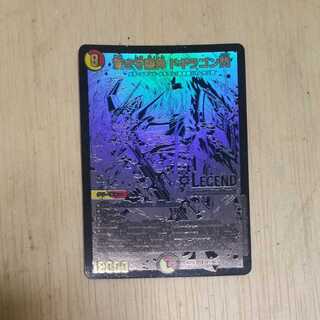 【プレイ用】蒼き守護神 ドギラゴン閃　黒