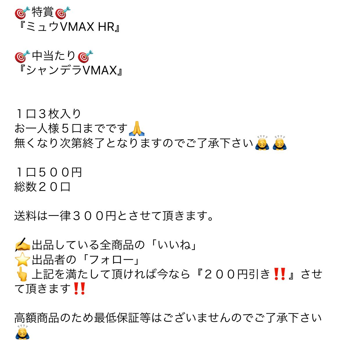 もっちゃん様 専用