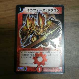 Early] Mira Riryoku Dragon (set purchase)
