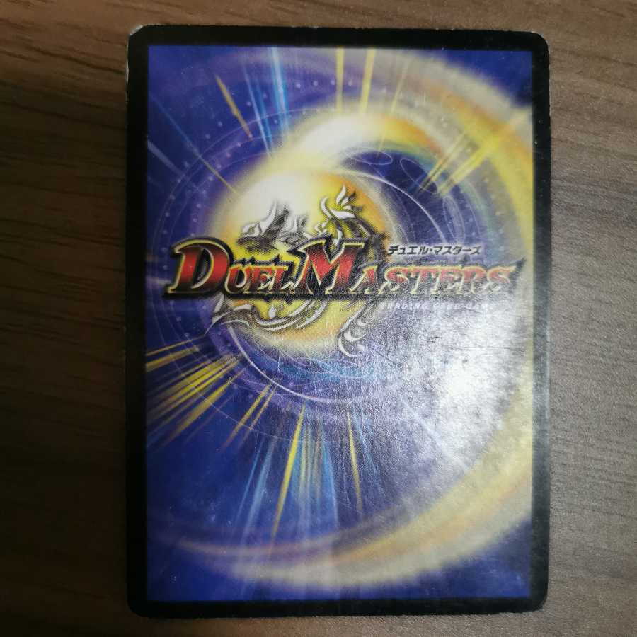 Early] Mira Riryoku Dragon (set purchase)