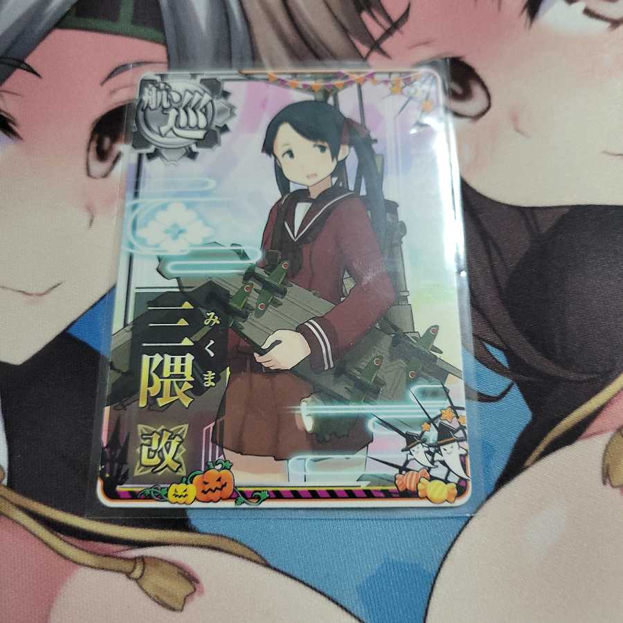 艦これアーケード　三隈改　ハロウィン　ノーマル