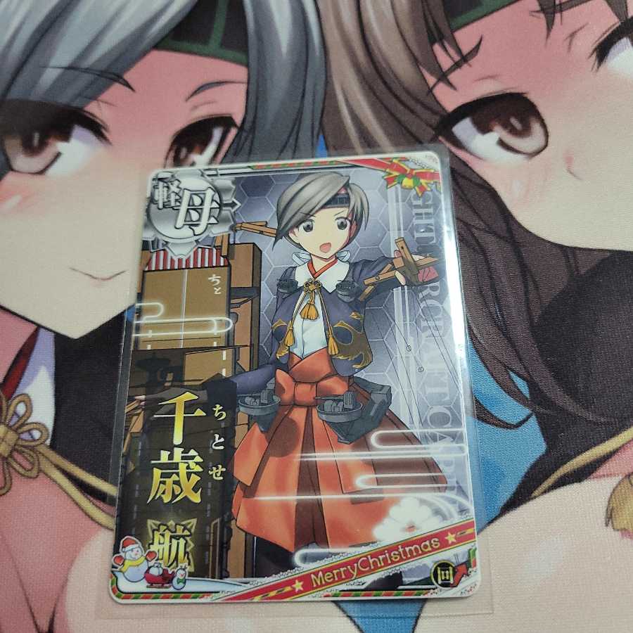 艦これアーケード　千歳航　クリスマス　ノーマル