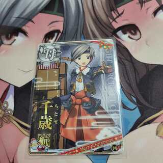 艦これアーケード　千歳航　クリスマス　ノーマル