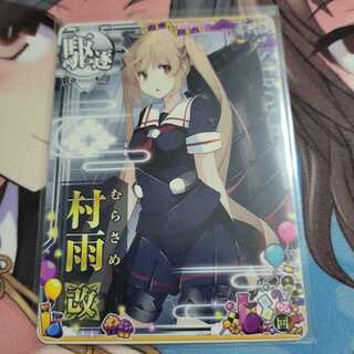 艦これアーケード　村雨改　ハロウィン　2020