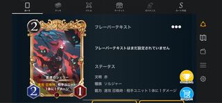赤 GOLD 雷速のシェリー プレミアム化