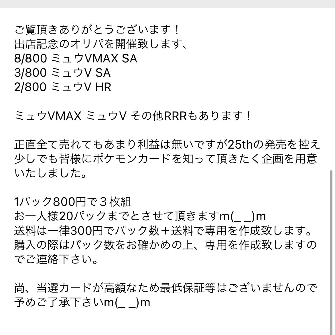 ひでと様　専用