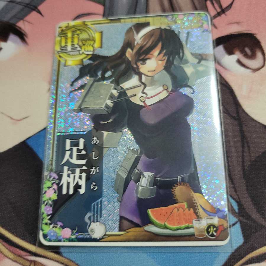 艦これアーケード　足柄　2021　ホロ