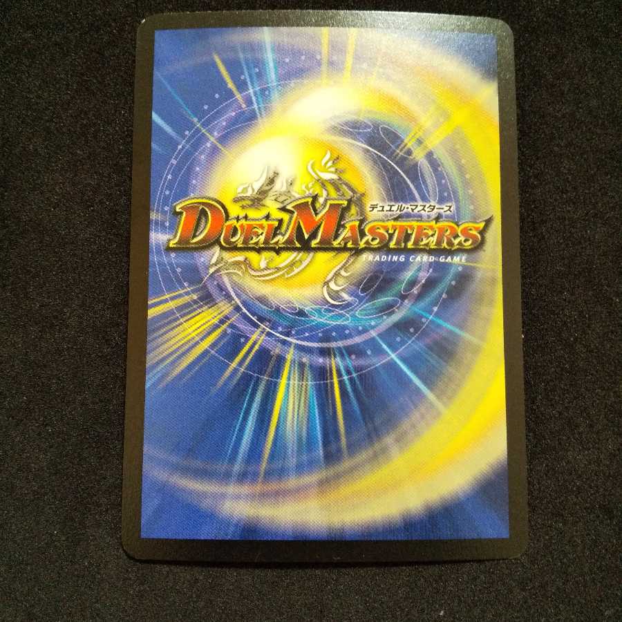 【未使用】超神龍バイラス・ゲイル SR