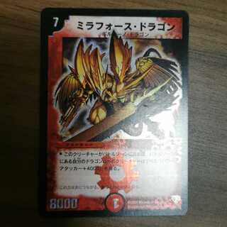 Early] Mira Riryoku Dragon (set purchase)