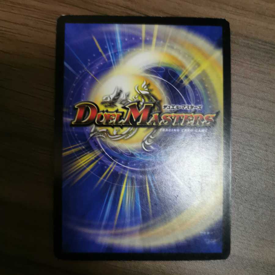 Early] Mira Riryoku Dragon (set purchase)