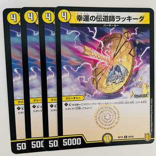 Good Luck Evangelist Chansey Da 4pcs DM-RP-19-60-95