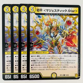 Hatsu Fu <Majestic.Star> 4 sheets DM-RP-19-12-95
