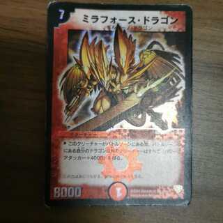 Mira Riryoku Dragon (set purchase)