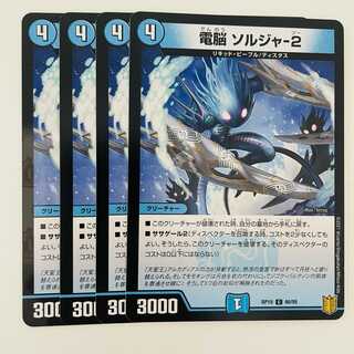 Telekinetic Soldier 2 4 sheets DM-RP-19-66-95