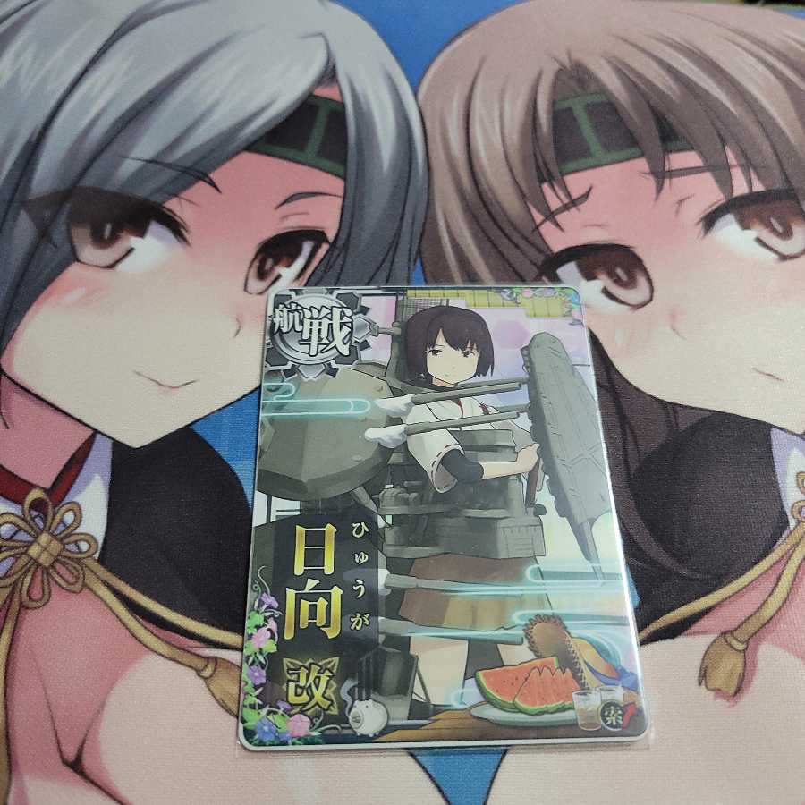 艦これアーケード　日向改　2021 夏帯