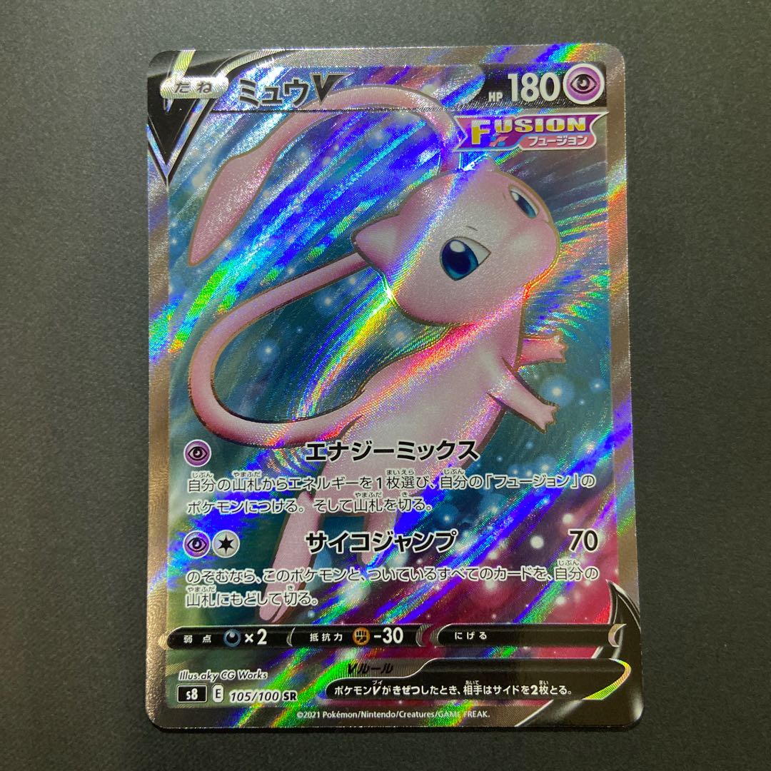 ミュウV SR
