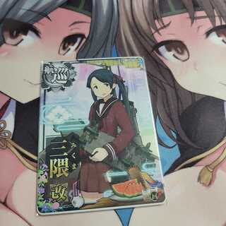 艦これアーケード　三隈改　2021 夏帯