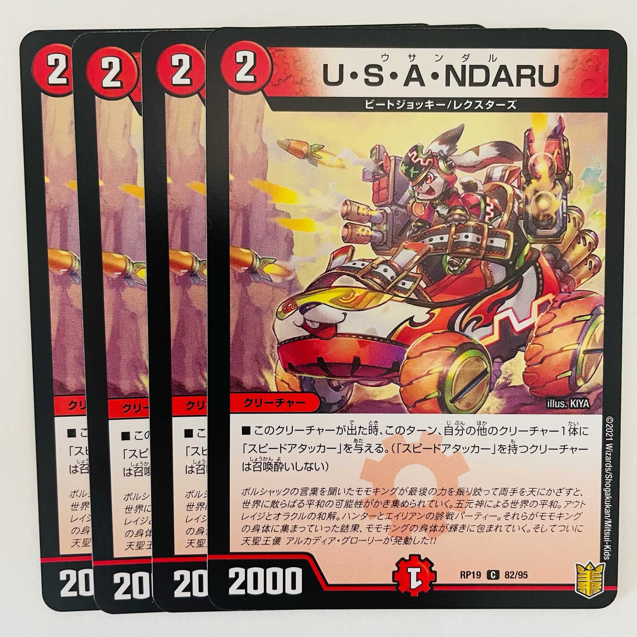 U, S, A, NDARU 4 sheets DM-RP-19-82-95
