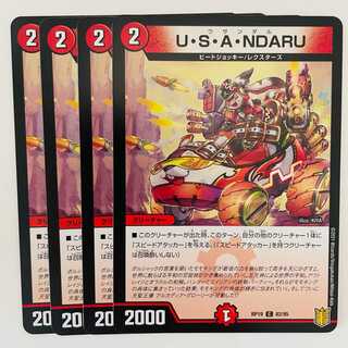 U, S, A, NDARU 4 sheets DM-RP-19-82-95