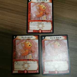 【値引き有】【初期絵】コッコルピア 3枚（セット購入）