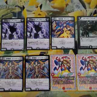 Undercaine x 2 Rocky Rock x 2 Spinner x 2 The Disappear x 1 Demohan x 1