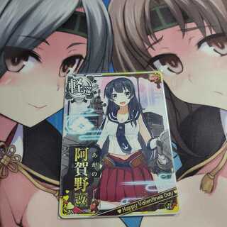 艦これアーケード　阿賀野改　バレンタイン帯