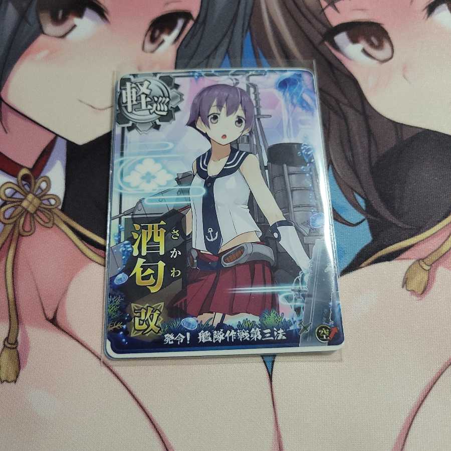 艦これアーケード　酒匂改　発令！艦隊作戦第三法