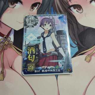 艦これアーケード　酒匂改　発令！艦隊作戦第三法