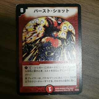 Initial] Burst Shot (set purchase)